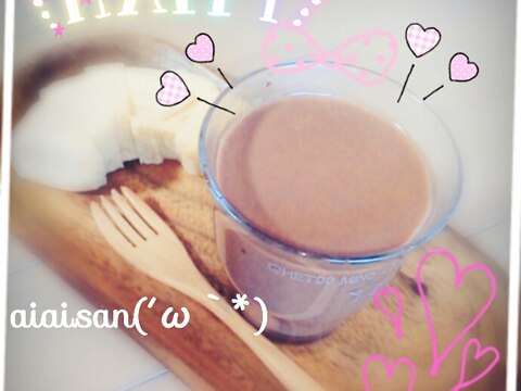 ホッと♡チョコレートミルク